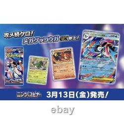 Ninja Spinner Booster Box Japanese Mega Evolution ex M4 Pokémon PSL US SELLER