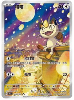 PRE-ORDER? Pokemon TCG S-Chinese Horizon Gem Pack Vol. 3 CBB3C Booster Box Sealed