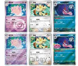 PRE-ORDER? Pokemon TCG S-Chinese Horizon Gem Pack Vol. 3 CBB3C Booster Box Sealed