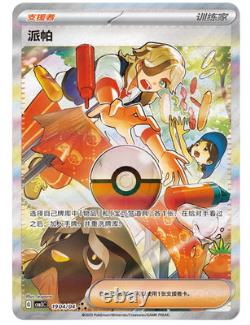 PRE-ORDER? Pokemon TCG S-Chinese Horizon Gem Pack Vol. 3 CBB3C Booster Box Sealed