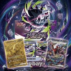 PRESALE Pokemon Japanese M5 MEGA Abyss Eye Booster Box US SELLER