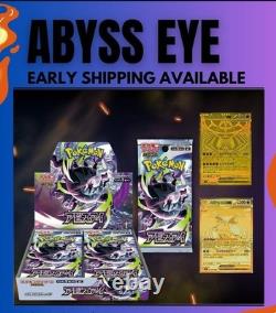 PRESALE Pokemon Japanese M5 MEGA Abyss Eye Booster Box US SELLER