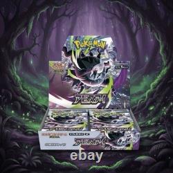 PRESALE Pokemon Japanese M5 MEGA Abyss Eye Booster Box US SELLER