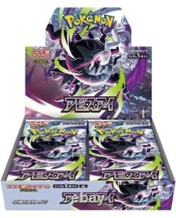 PRESALE Pokemon Japanese M5 MEGA Abyss Eye Booster Box US SELLER