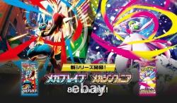 PSL Mega Brave Symphonia Booster Box Set Pokemon Card Japanese NO SHRINK WRAP