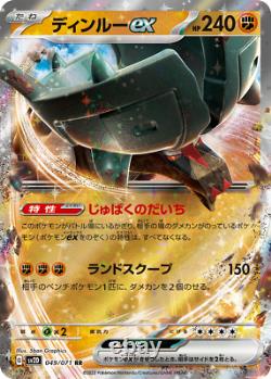 PSL Pokemon Card Game Booster Pack Clay Burst Box SV2D Japanese REL04/14/2023