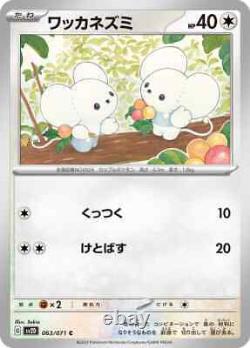 PSL Pokemon Card Game Booster Pack Clay Burst Box SV2D Japanese REL04/14/2023