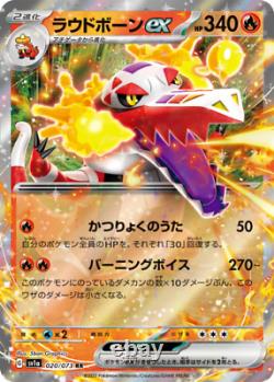 PSL Pokemon Card Scarlet & Violet Triplet Beat Booster Box sv1a Factory Shield