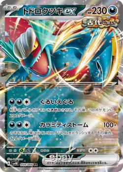 PSL Pokemon Cards Game Ancient Roar sv4K Booster Factory Sealed Box Japanese