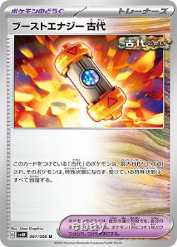 PSL Pokemon Cards Scarlet & Violet Ancient Roar Booster Box Japanese