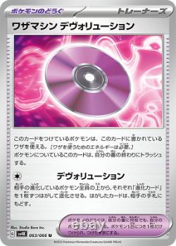 PSL Pokemon Cards Scarlet & Violet Ancient Roar Booster Box Japanese