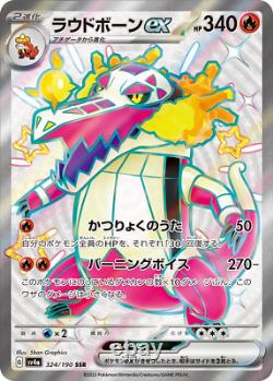 PSL Pokemon Cards Scarlet & Violet Shiny Treasure ex High Class Pack x5 Japan