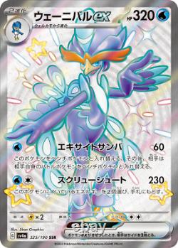 PSL Pokemon Cards Scarlet & Violet Shiny Treasure ex High Class Pack x5 Japan