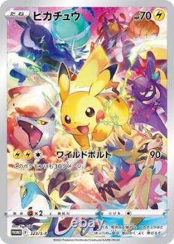 PSL Pokemon Cards Sword & Shield Precious Collector Box Pikachu Promo Sealed JP