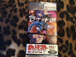 Pokemon 1996 Team Rocket Japanese? FACTORY? Sealed Booster Pack Ex Rare
