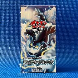 Pokemon 1st Edition Thunder Knuckle BW8 Japanese Booster Box Sealed