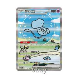 Pokemon 2025 IN STOCK TCG Chinese Collect 151C Surprise Slim Box Sealed