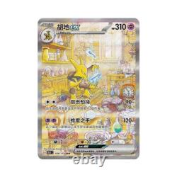 Pokemon 2025 IN STOCK TCG Chinese Collect 151C Surprise Slim Box Sealed