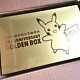 Pokemon 25th Anniversary Golden Box Celebration Japan Limited Japanese Ver