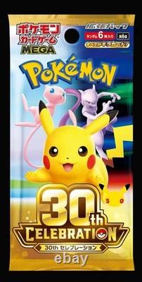 Pokémon 30th anniversary Japanese booster box