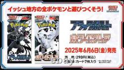 Pokemon Black Bolt White Flare Japanese Set 2 Box Factory WithShrink