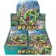 Pokemon Blue Sky Stream Japanese Booster Box