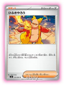 Pokemon Booster Box Inferno X Japanese Unopened