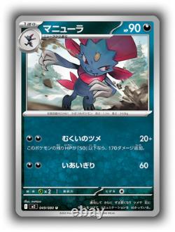 Pokemon Booster Box Inferno X Japanese Unopened