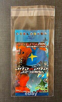 Pokemon Booster Pack 1st edition Team Magma vs Aqua Sealed Unweighed Japanese