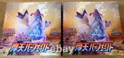 Pokemon Boosters Box Sword & Shield skyscraping Perfection s7d 2BOX Japanese