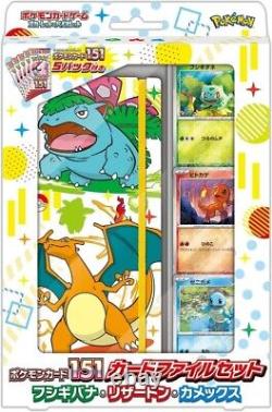 Pokemon Card 151 card file set Bulbasaur Charmander Squirtle & Monster ball sv2a
