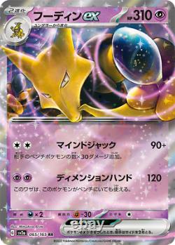 Pokemon Card 151 sv2a Scarlet & Violet Expansion Pack Japanese Sealed Box PSL