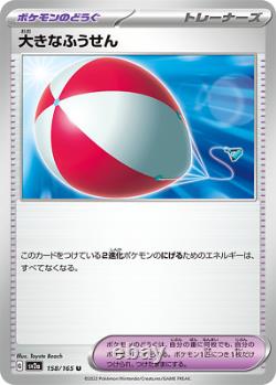Pokemon Card 151 sv2a Scarlet & Violet Expansion Pack Japanese Sealed Box PSL