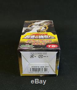 Pokemon Card 2009 Movie Random Booster Sealed Box Japanese