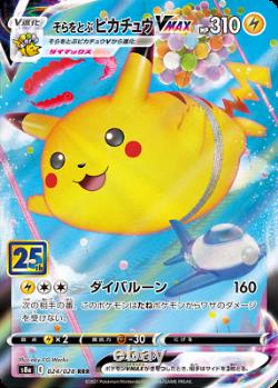 Pokemon Card 25th Anniversary Collection 1 Box & Promo 1 Pack Pre-order 22/10/21 