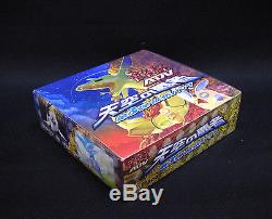 Pokemon Card ADV Booster Part 3 Rulers of the Heavens Sealed Box Unlimited Japan