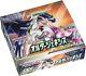 Pokemon Card Alter Genesis Booster Box Japanese Expansion Pack Sun & Moon