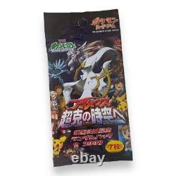 Pokemon Card Arceus Movie Commemoration Random Pack Sealed 2009 Japanese