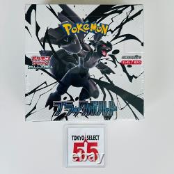 Pokemon Card Black Bolt White Flare Booster Box Set of 2 Japan Shrink EXTRA 10%