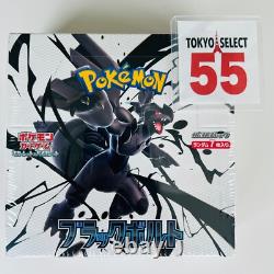 Pokemon Card Black Bolt White Flare Booster Box Set of 2 Japan Shrink EXTRA 10%