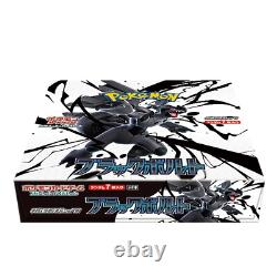 Pokemon Card Black Bolt White Flare Booster Box Set of 2 Japan Shrink EXTRA 10%