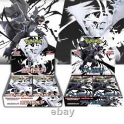 Pokemon Card Booster Box Black Bolt White Flare 2Box set withshrink Japanese New