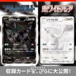 Pokemon Card Booster Box Black Bolt White Flare 2Box set withshrink Japanese New