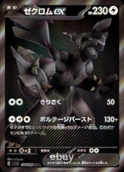 Pokemon Card Booster Box Black Bolt White Flare 2Box set withshrink Japanese New