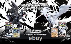 Pokemon Card Booster Box Black Bolt White Flare 2Box set withshrink Japanese New