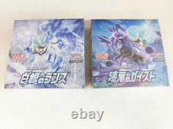 Pokemon Card Booster Box Silver Lance & Jet Black set Poltergeist s6H s6K Japan