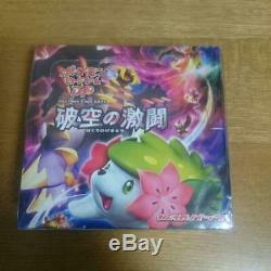 Pokemon Card DP Intense Fight in the Destroyed Sky Booster Box Unopen Japanese