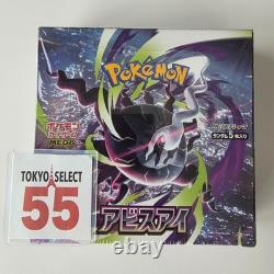 Pokemon Card Game Abyss Eye Booster Box Japanese Shrink M5 Worldwide Ship PSL