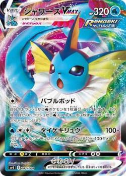 Pokemon Card Game Eevee Heroes Vmax Special set Sword & Shield Release 28May f/s