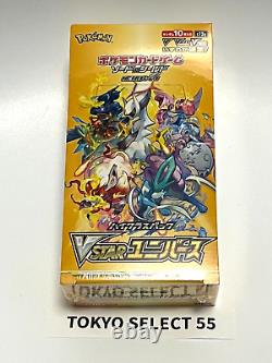 Pokemon Card Game High Class Pack VSTAR Universe Box s12a Japanese FedEx/DHL